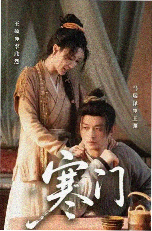 悠长假期 剧集封面